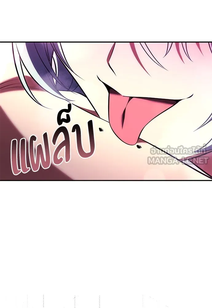 ไอ้เพลเยอร์นั่น ฉันฆ่ามันเอง ตอนที่ 54 รูปที่ 162