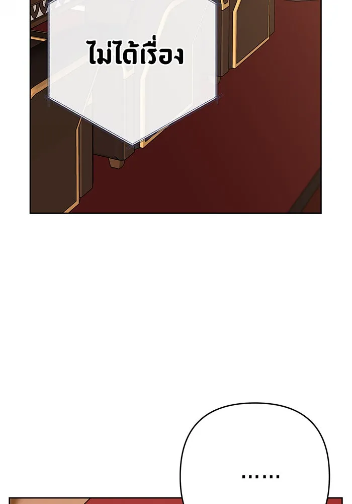 หนูน้อยทรราช ตอนที่ 72 รูปที่ 143