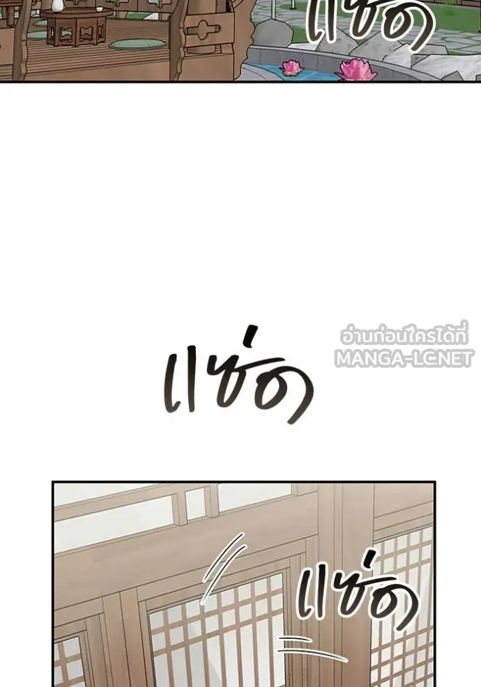 ฉันเนี่ยนะ ตอนที่ 43 รูปที่ 2