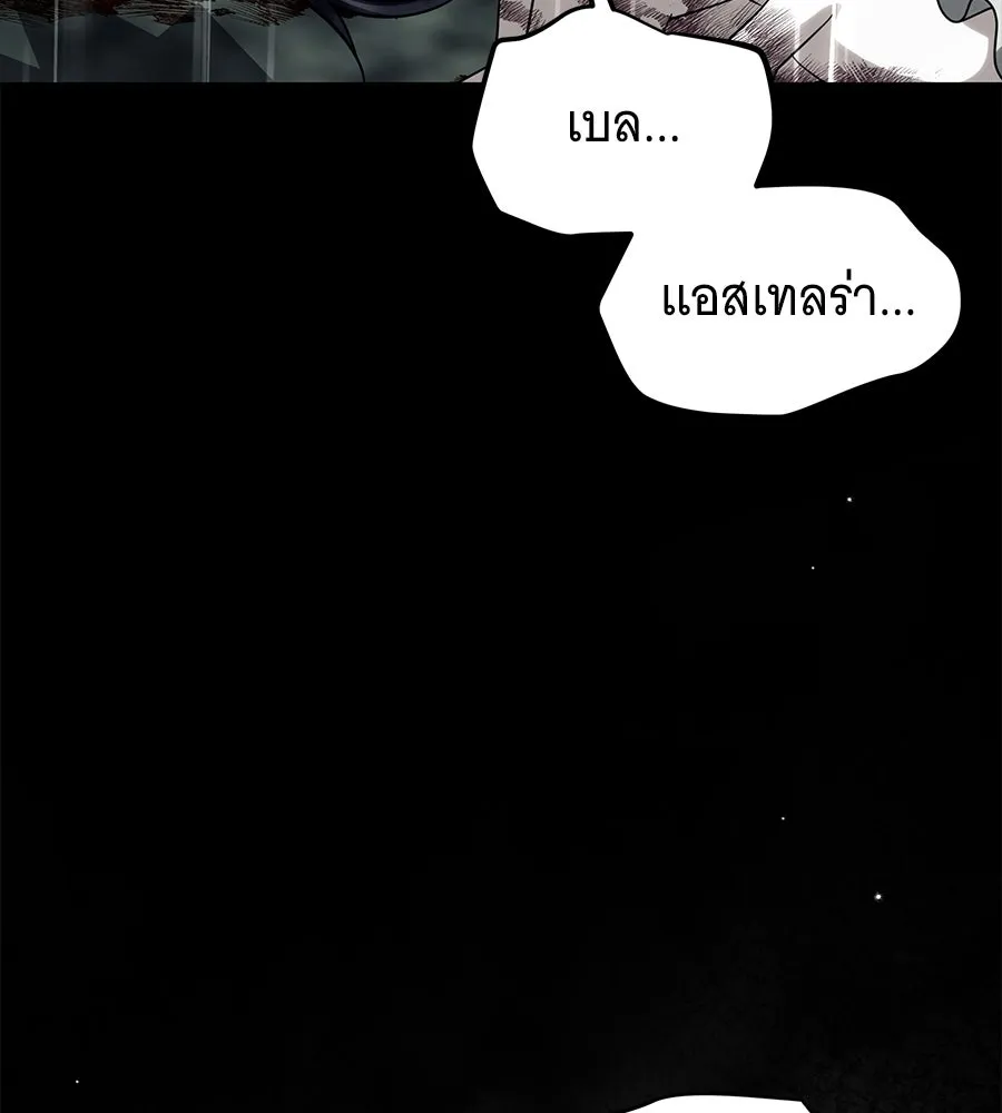 เปลี่ยนบทร้ายให้เป็นบทรัก ตอนที่ 57 รูปที่ 103