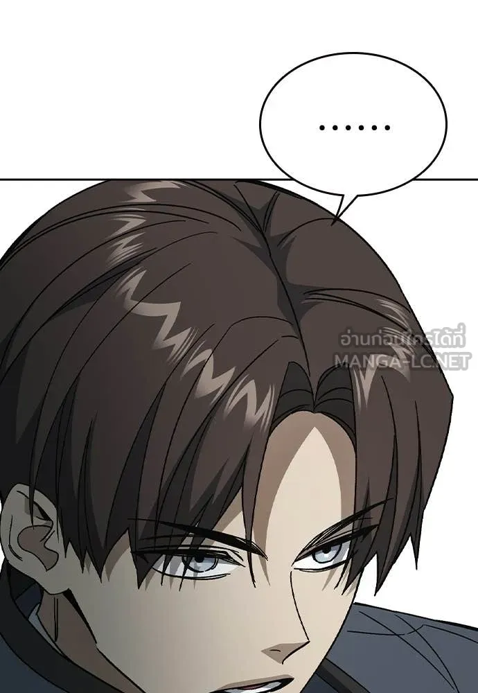 Study Group ตอนที่ 308 รูปที่ 95