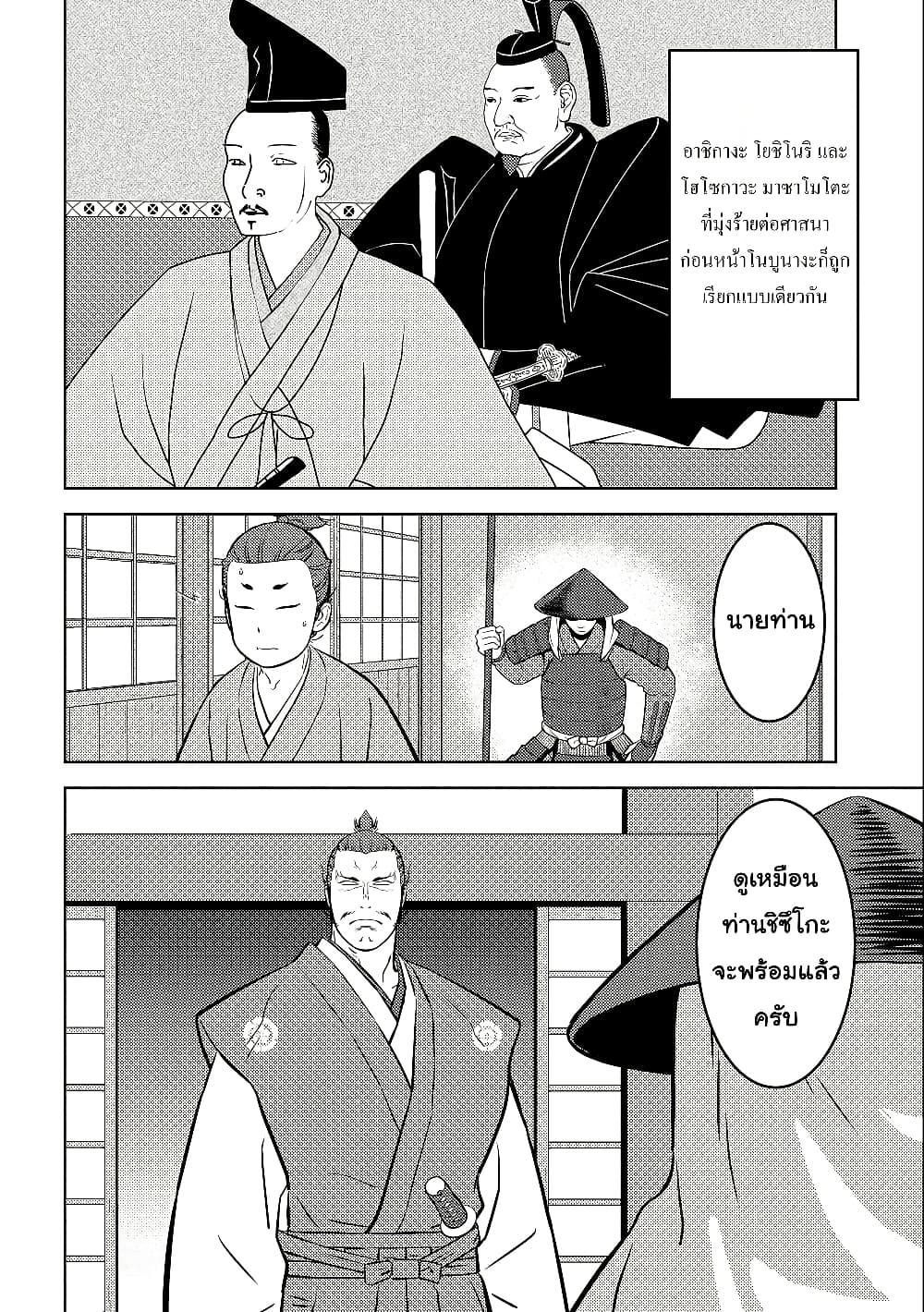 Manga-lc-com อ่านมังงะ อ่านการ์ตูน ออนไลน์ ฟรี Sengoku Komachi Kuroutan Noukou Giga ตอนที่ 1 2 3 4 5 6 7 8 9 10 11 12 13 14 ฟรี ไม่มีโฆษณา Manga-lc - อ่าน มังงะ อ่าน การ์ตูน ออนไลน์ อ่านมังงะ ฟรี