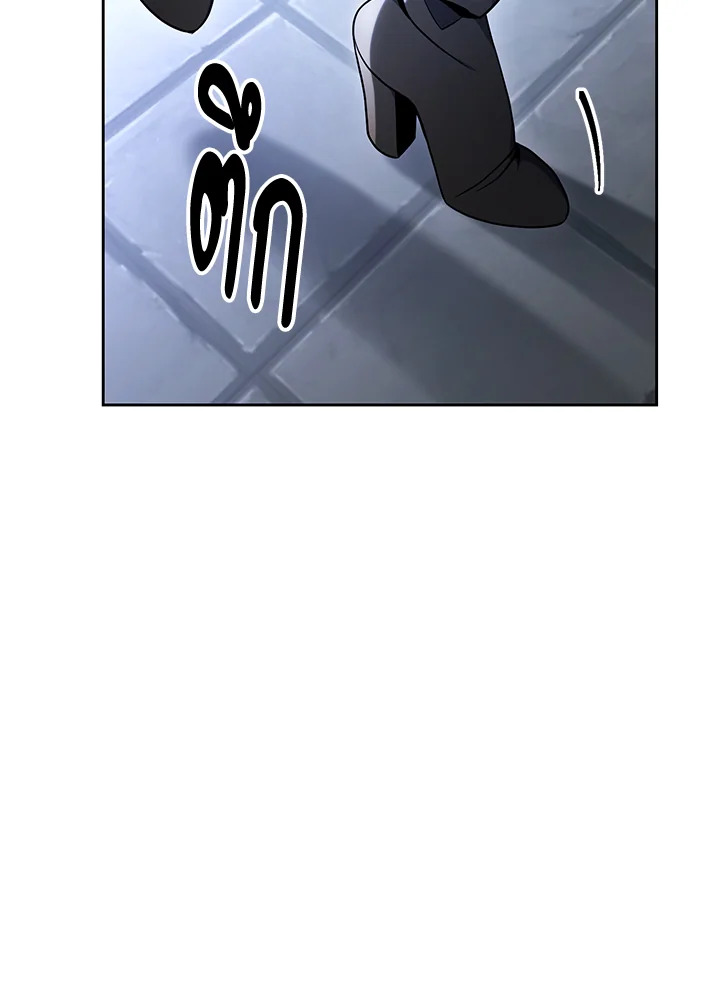 พลทหารโครงกระดูกผู้ม ตอนที่ 172 รูปที่ 94