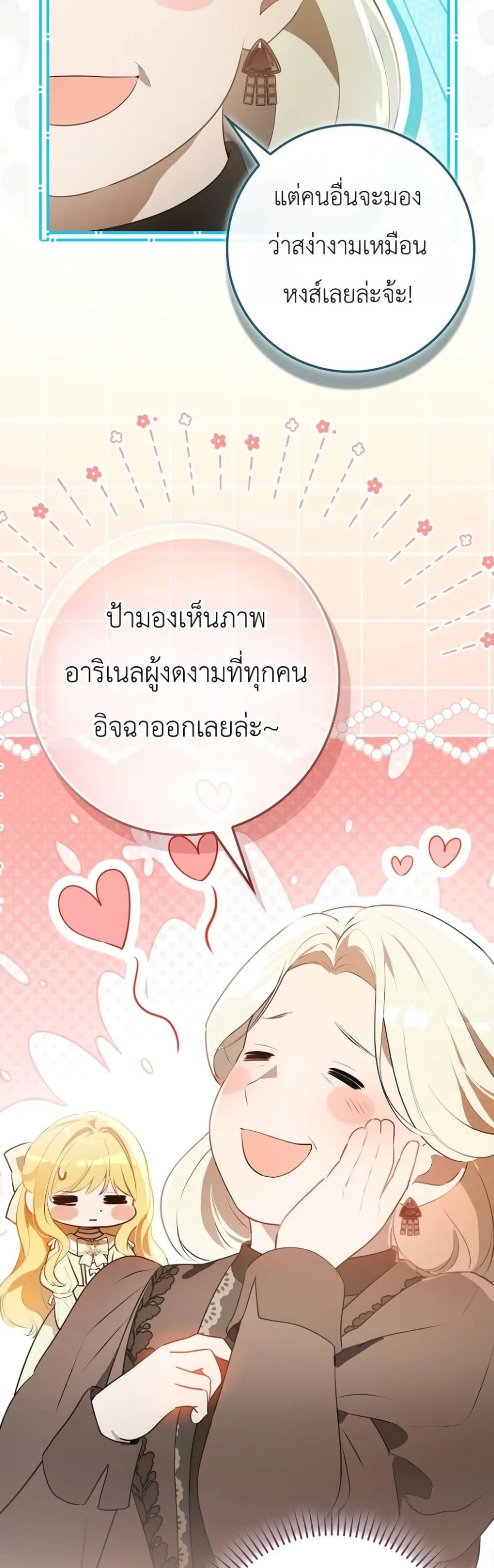 Manga-lc-com อ่านมังงะ อ่านการ์ตูน ออนไลน์ ฟรี Marked as the Tyrant’s Daughter-in-Law ตอนที่ 1 2 3 4 5 6 7 8 9 10 11 12 13 14 ฟรี ไม่มีโฆษณา Manga-lc - อ่าน มังงะ อ่าน การ์ตูน ออนไลน์ อ่านมังงะ ฟรี