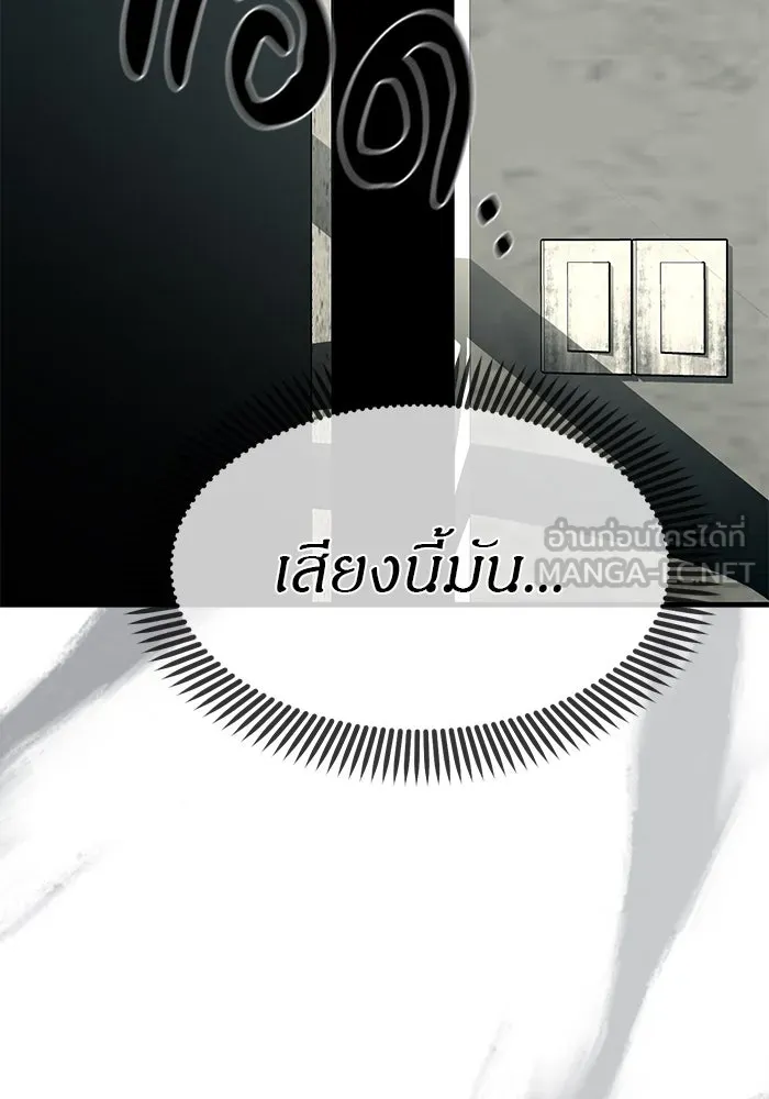 ปฏิบัติการลับบุกโรงเรียนไฮโซ ตอนที่ 100 รูปที่ 141