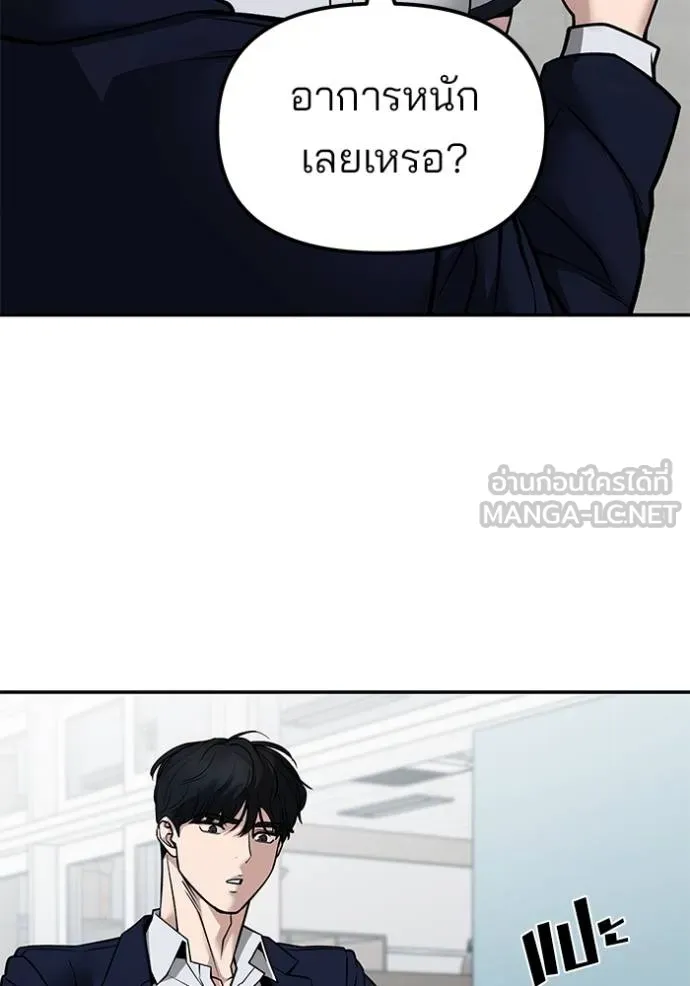 เลวฟาดเลว ตอนที่ 127 รูปที่ 58