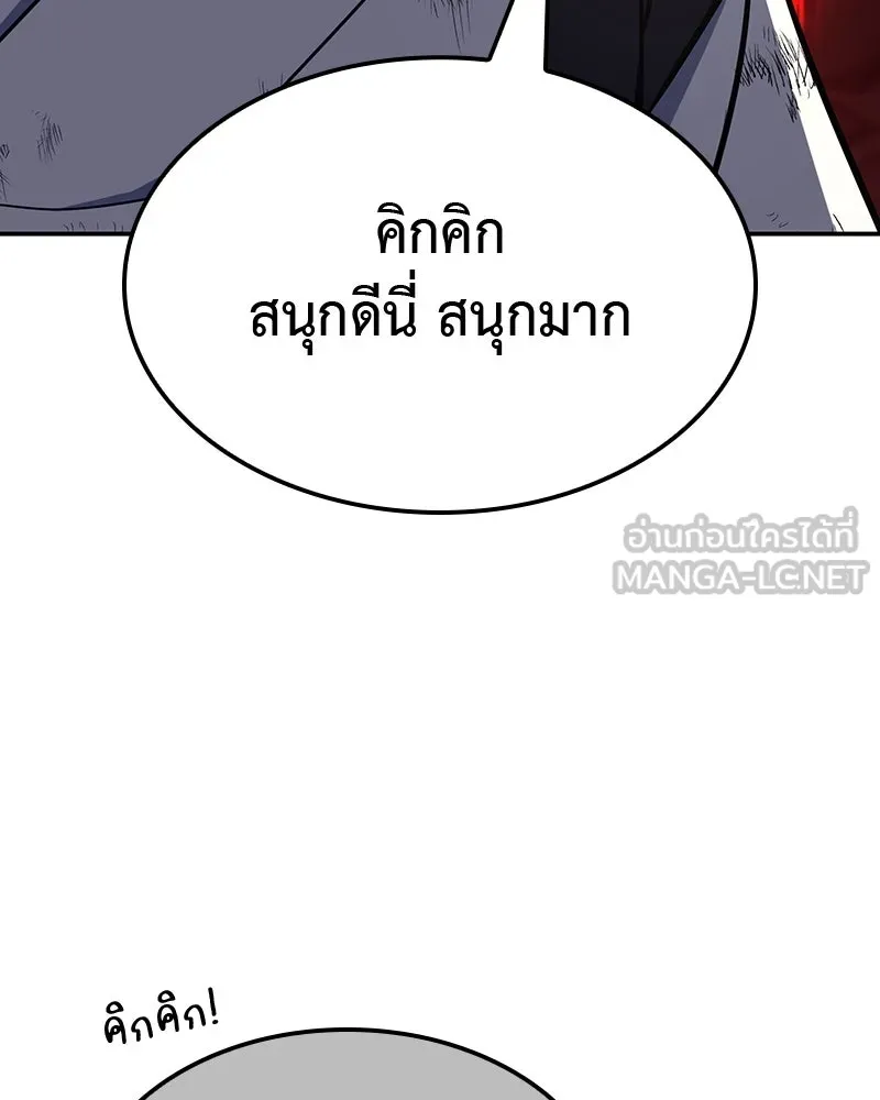 เกิดอีกทีเป็นว่าที่ประมุขลัทธิมาร ตอนที่ 128 รูปที่ 132