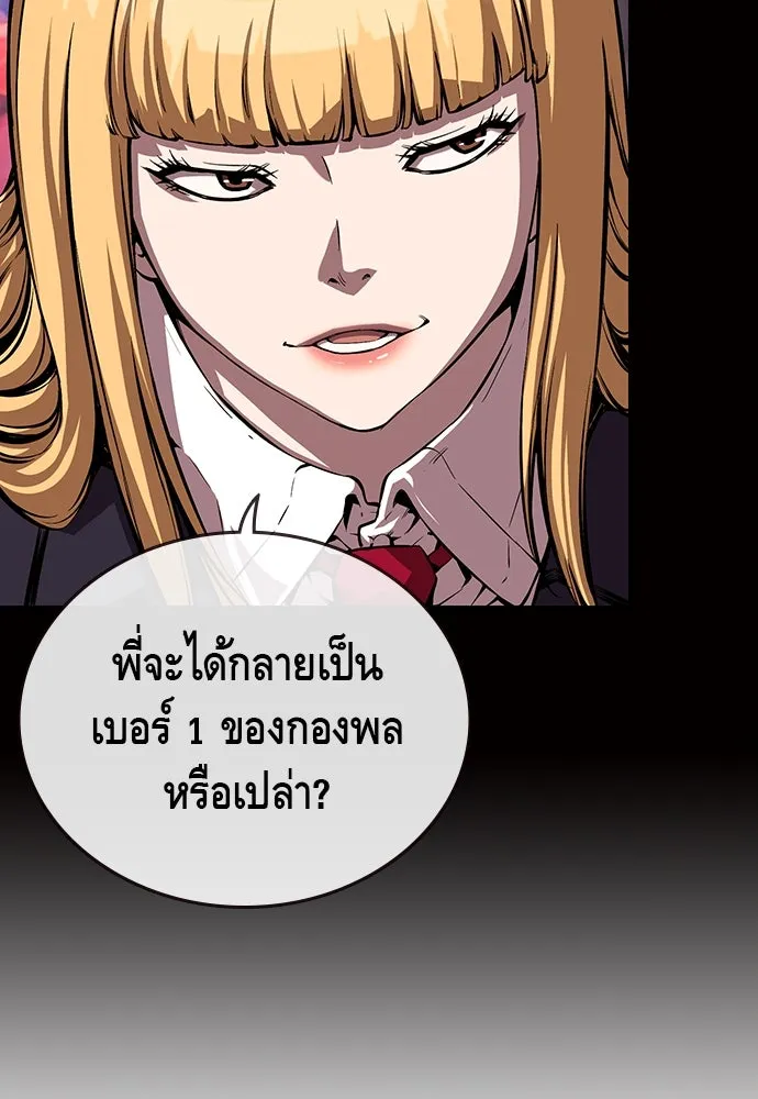 King Game ตอนที่ 41 ไอ้สารเลว... แกรู้อยู่แล้วใช่ไ รูปที่ 116
