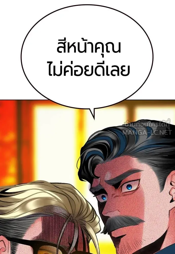 Jungle Juice ตอนที่ 157 รูปที่ 17