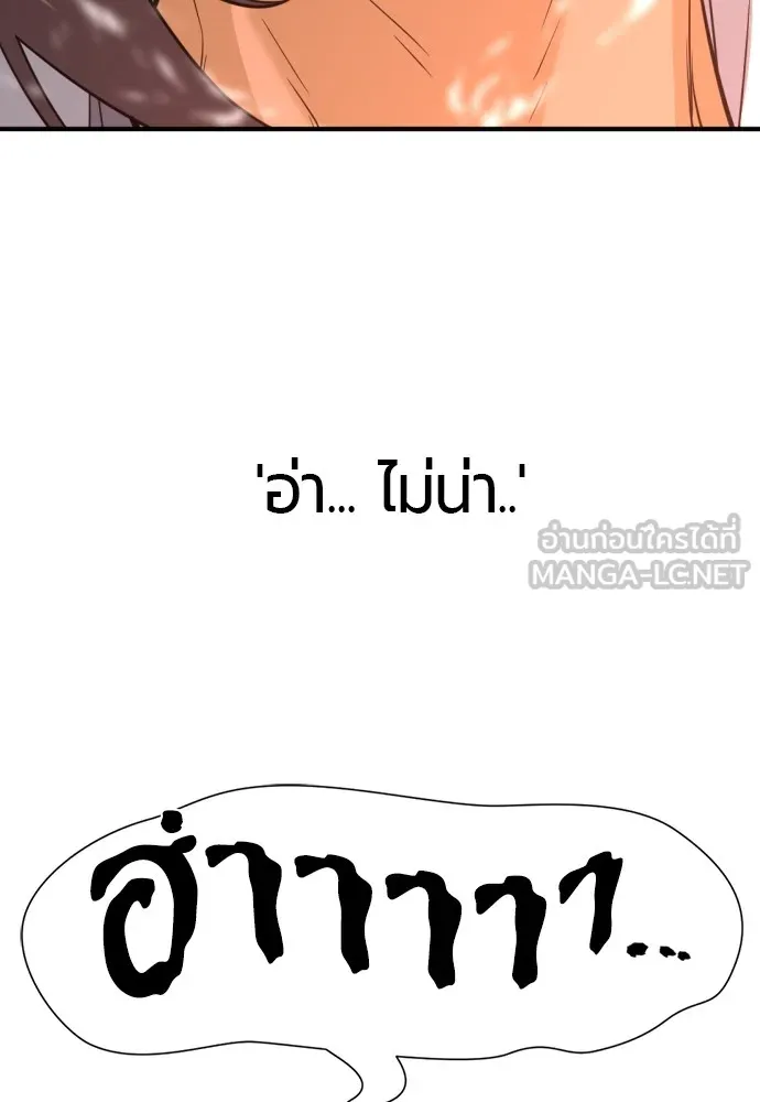 ยอดสถาปนิกผู้พิทักษ์อาณาจักร ตอนที่ 38 รูปที่ 99