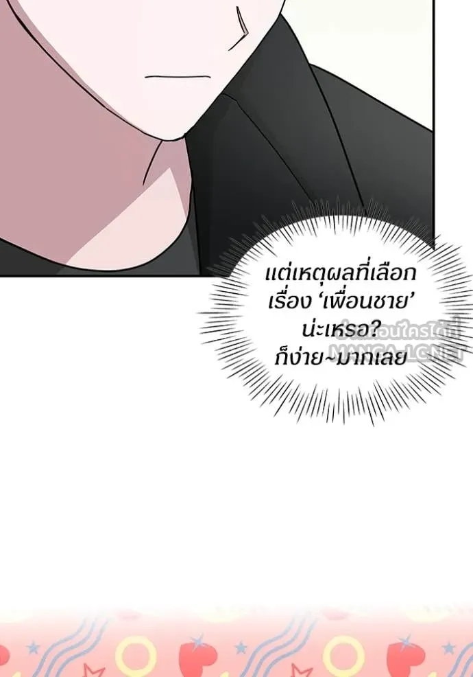 ฉันเนี่ยนะ ตอนที่ 31 รูปที่ 13