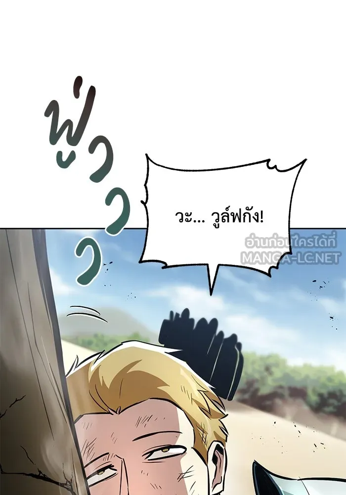 ชีวิตพลิกผันของลอร์ดผู้เกียจคร้าน ตอนที่ 48 สาเหตุที่อยากแกร่งขึ้น รูปที่ 33