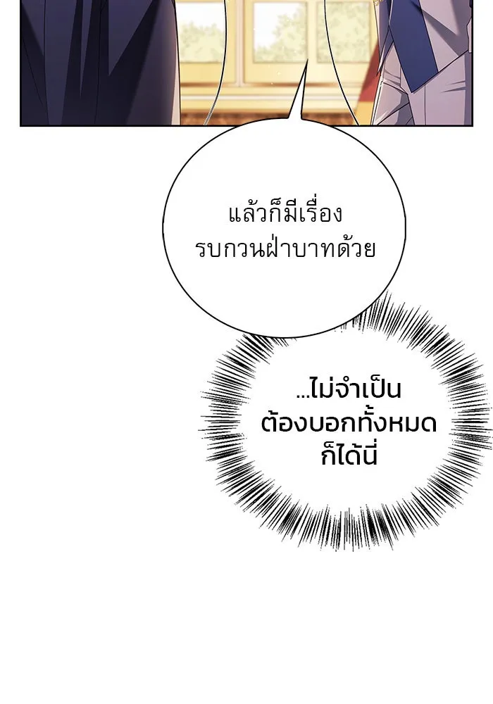 ผมไม่ได้เก่งอย่างที่คิด ตอนที่ 26 รูปที่ 58