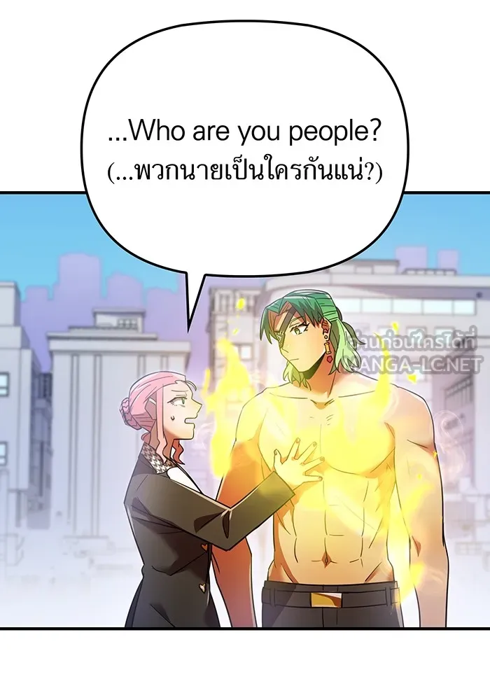 เพลเยอร์เลือดเทวะ ตอนที่ 60 ผู้ที่อาศัยอยู่ในกรง รูปที่ 90
