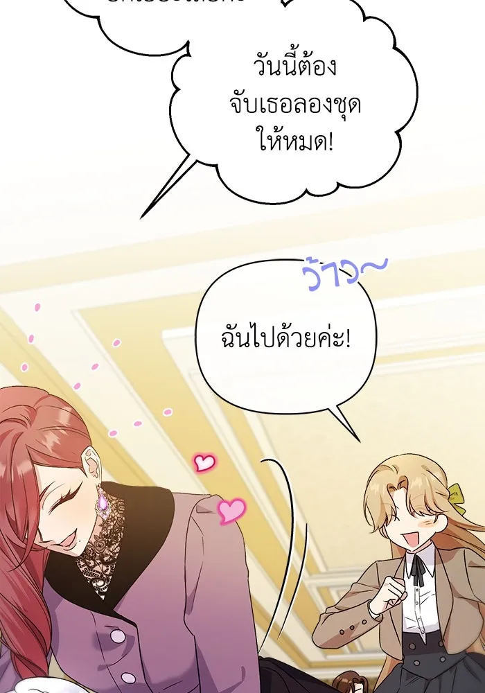 ชีวิตใหม่ในตระกูลมือสังหาร ตอนที่ 11 รูปที่ 7