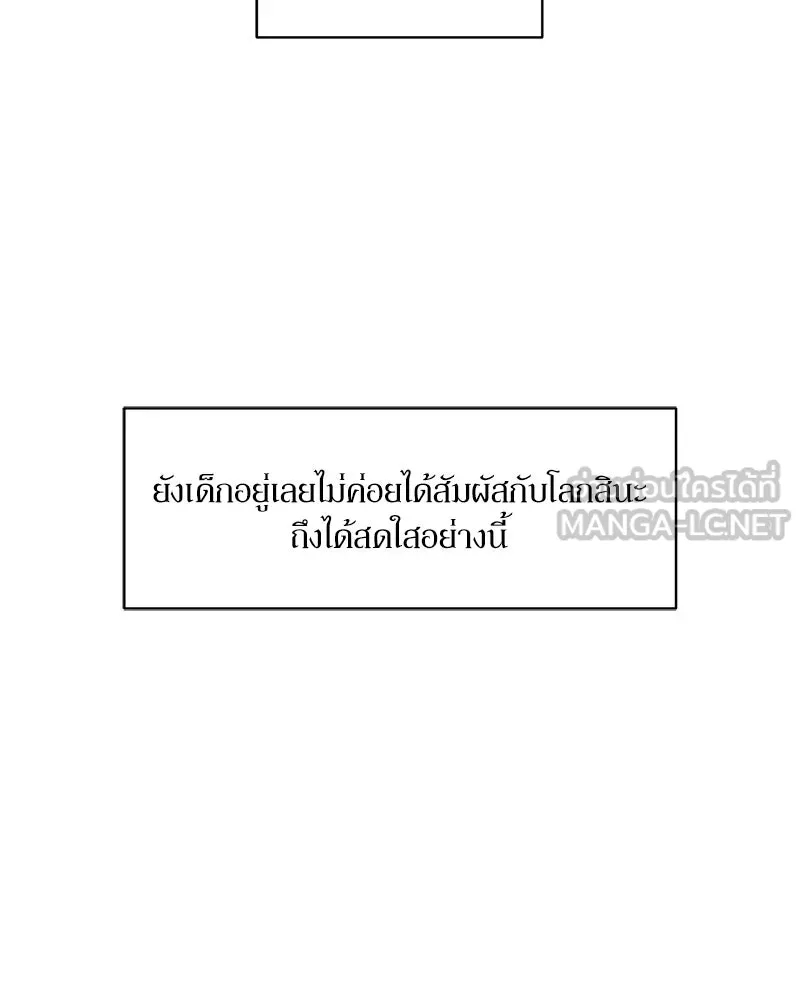 บุปผารุ่มราคะ ตอนที่ 9 รูปที่ 132