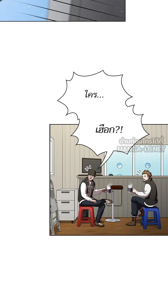 ผู้เล่นขั้นเทพแห่งหอคอยฝึกสอน ตอนที่ 36 รูปที่ 72