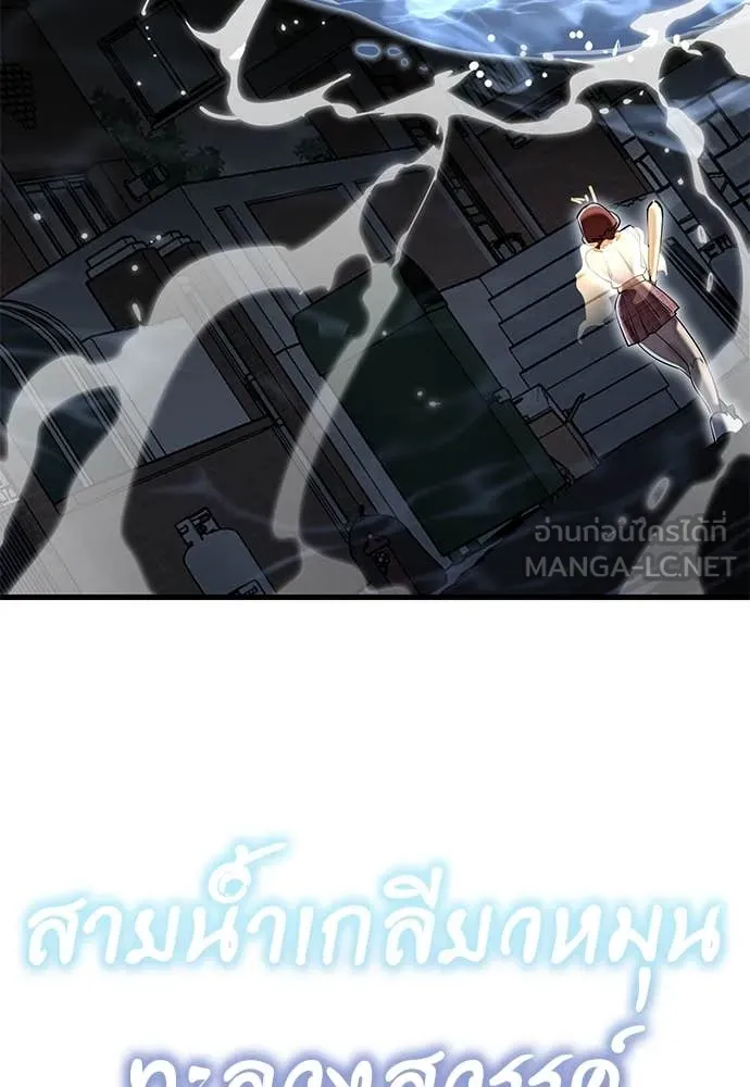 ยมราชลงทัณฑ์ ตอนที่ 107 รูปที่ 62