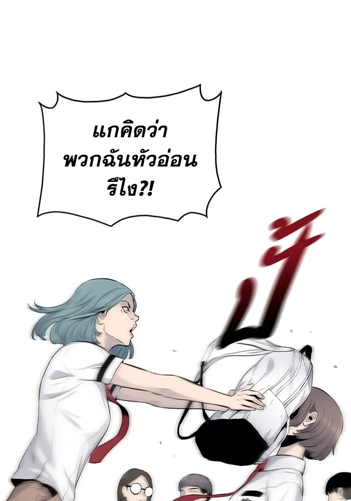 มีนา เกิดมาล่า ตอนที่ 3 รูปที่ 113