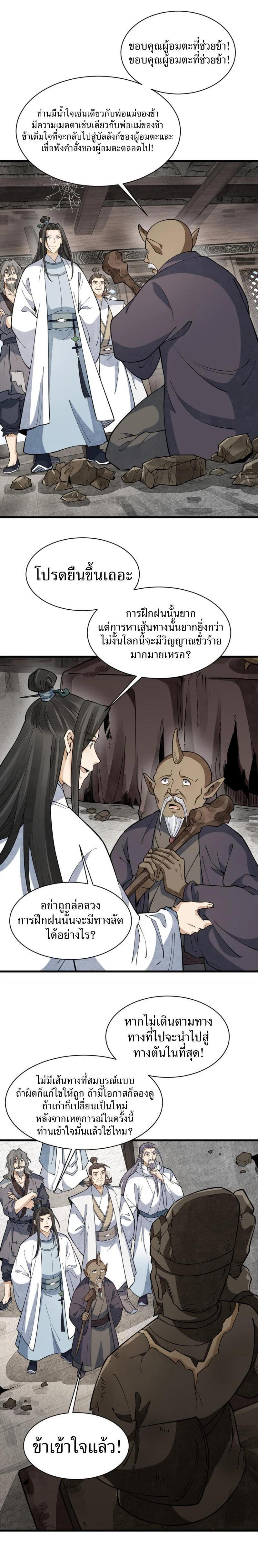 Manga-lc-com อ่านมังงะ อ่านการ์ตูน ออนไลน์ ฟรี Lan Ke Qi Yuan ตอนที่ 1 2 3 4 5 6 7 8 9 10 11 12 13 14 ฟรี ไม่มีโฆษณา Manga-lc - อ่าน มังงะ อ่าน การ์ตูน ออนไลน์ อ่านมังงะ ฟรี