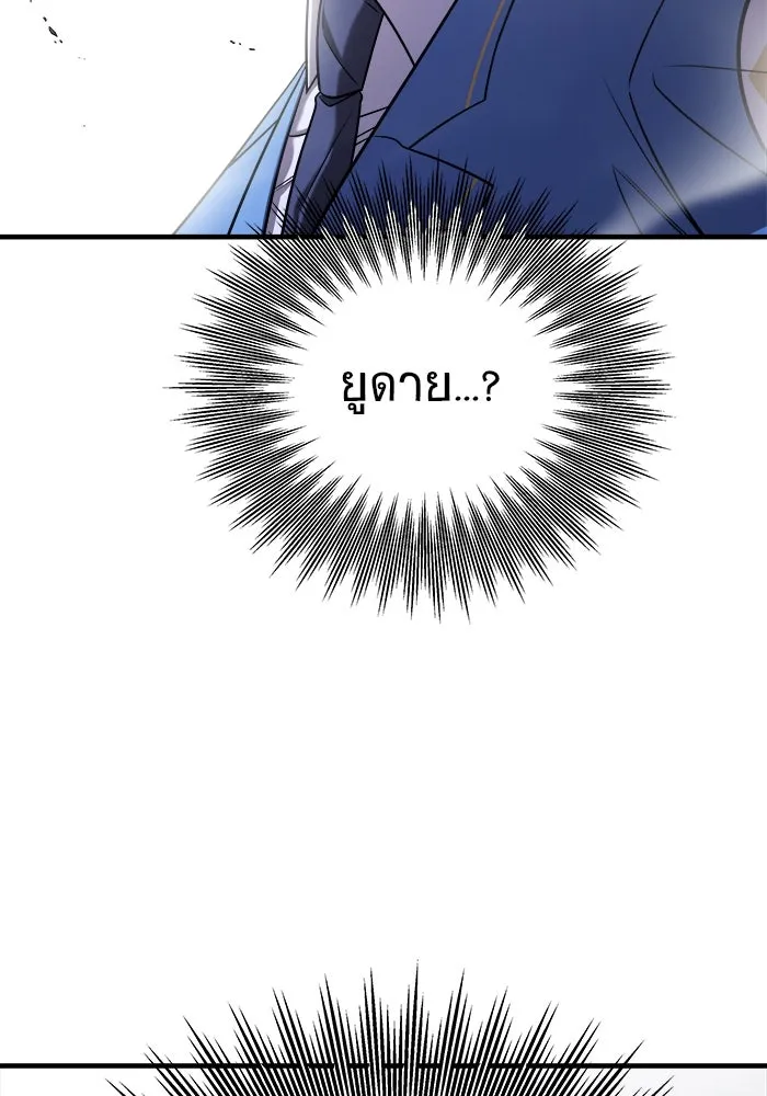 วายร้ายก็อยากมีรัก ตอนที่ 58 รูปที่ 26