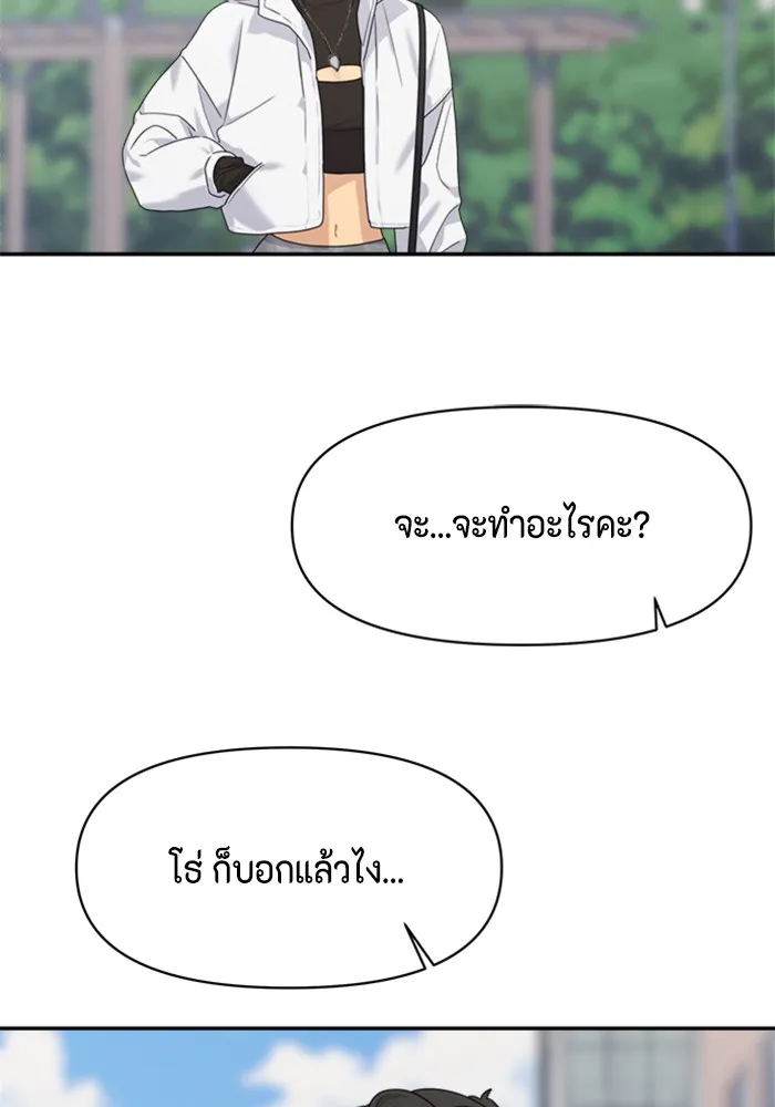 Couple Breaker ตอนที่ 3 รูปที่ 74