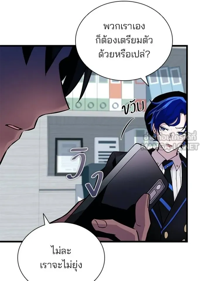 Villain to kill ตอนที่ 164 รูปที่ 110