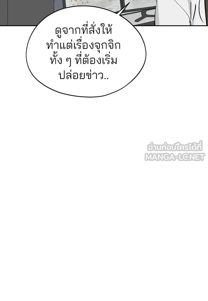 สวยเองนักเลงพอ ตอนที่ 27 รูปที่ 75