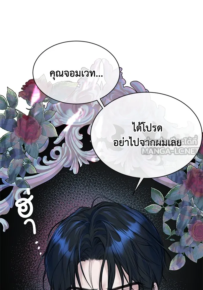 ไหนบอกว่าฉันใกล้ตาย ตอนที่ 11 รูปที่ 6