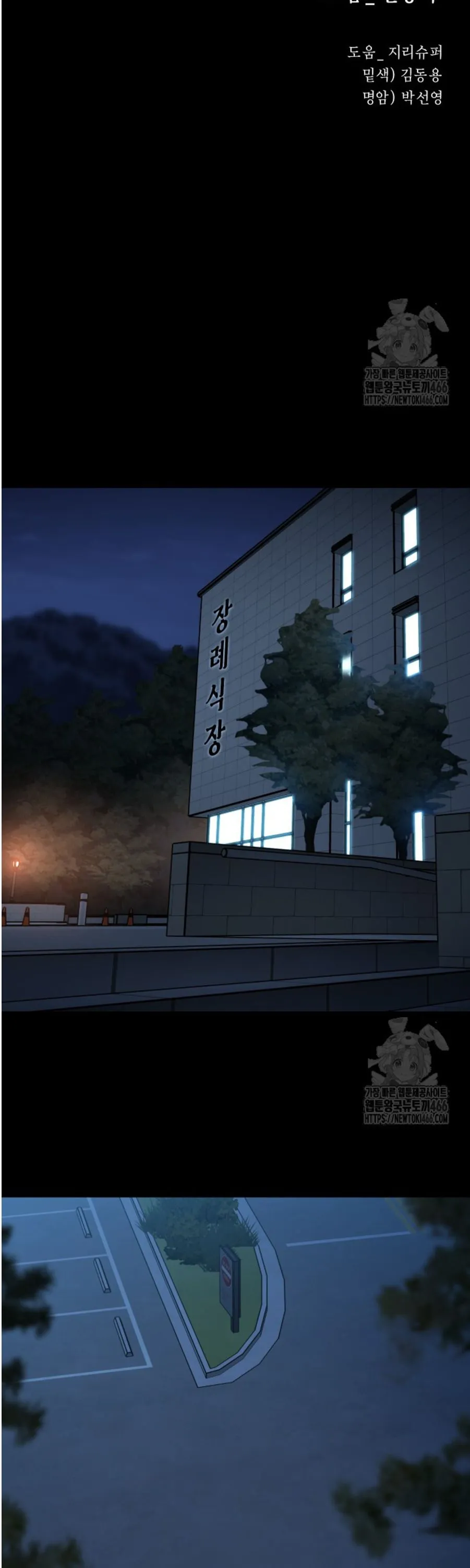 Blade of Retribution ดาบแห_งการลงท_ณฑ_ ตอนที่ ตอนที่ 49 รูปที่ 2