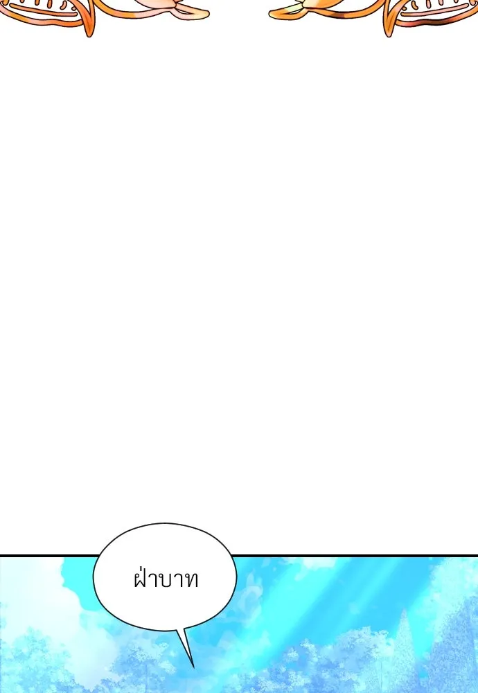 จักรพรรดิคลั่งรักที่เด็กกว่าฉันพันปี ตอนที่ 13 รูปที่ 106