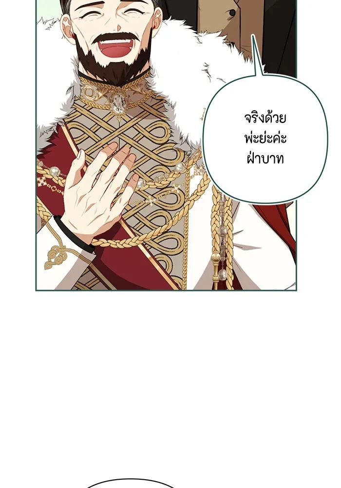 ละครชีวิตลิขิตรัก ตอนที่ 14 รูปที่ 116