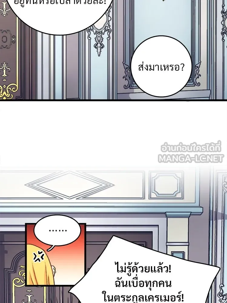 Bring the Love ตอนที่ 96 รูปที่ 45