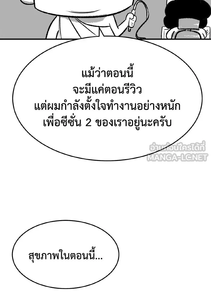 The Lone Necromancer ตอนที่ รีวิว (ss1) รูปที่ 117