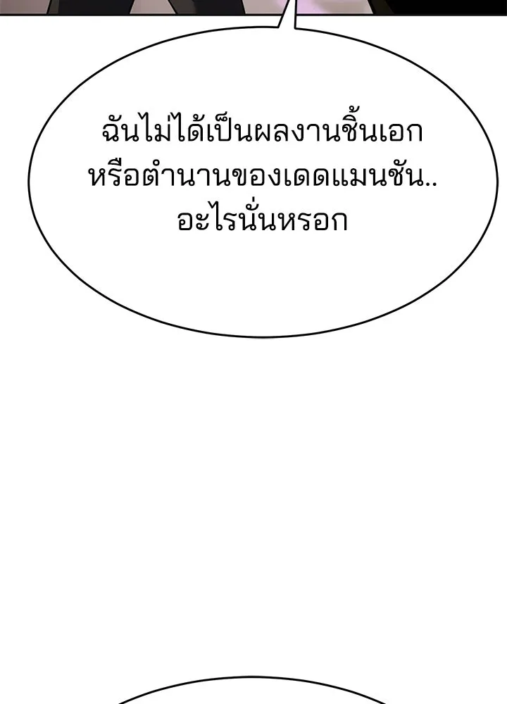กฎเหล็กบ้านสายลับ ตอนที่ 49 รูปที่ 142