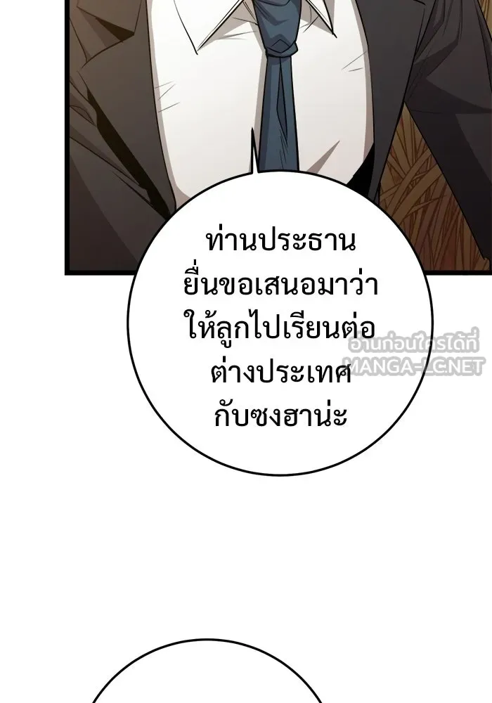 ราชินีนักบู๊ ตอนที่ 87 รูปที่ 39
