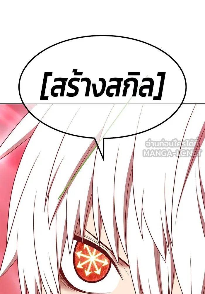 +99 ท่อนไม้พร้อมบวก ตอนที่ 82 (จบ ss1) รูปที่ 309