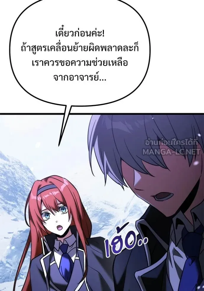 อัศวินดำล่าท้าเวลา ตอนที่ 132 รูปที่ 82