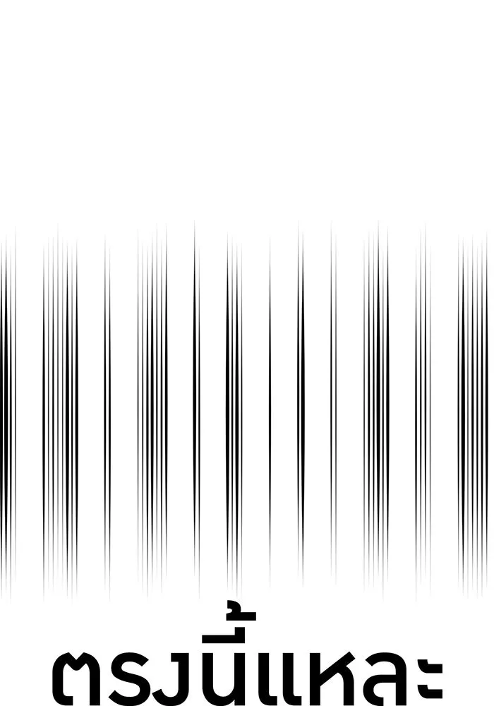 เพลเยอร์เลือดเทวะ ตอนที่ 28 vs วายุและอัสนี ① รูปที่ 185