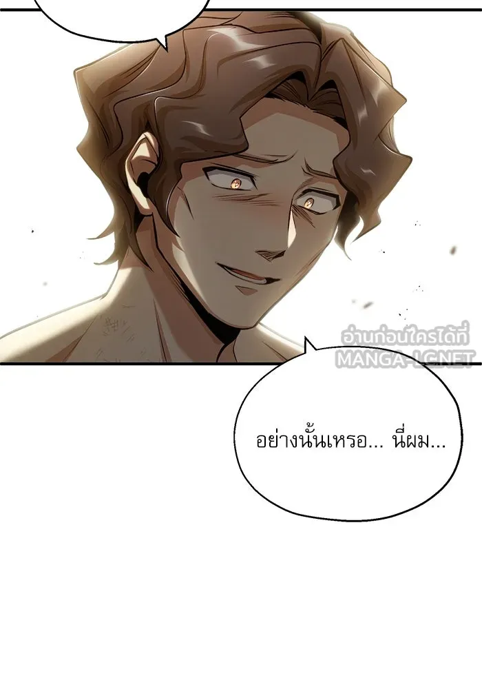 ศาสตราจารย์จำเป็นแห่งอะคาเดมี ตอนที่ 54 รูปที่ 57