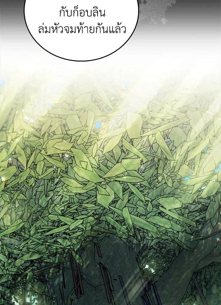 The Delivery Man From Murim ตอนที่ ตอนที่ 57 รูปที่ 67