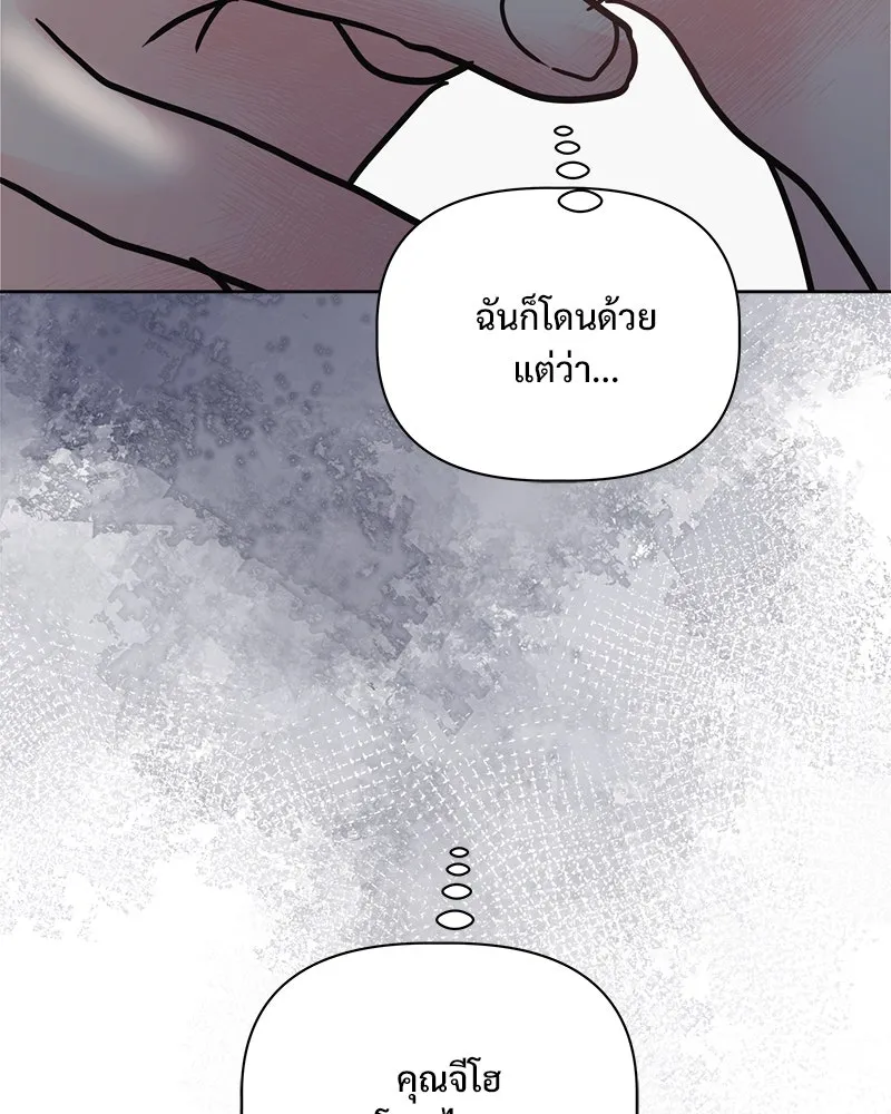 รักนี้ไม่ต้องมีเซนส์ ตอนที่ 26 รูปที่ 115