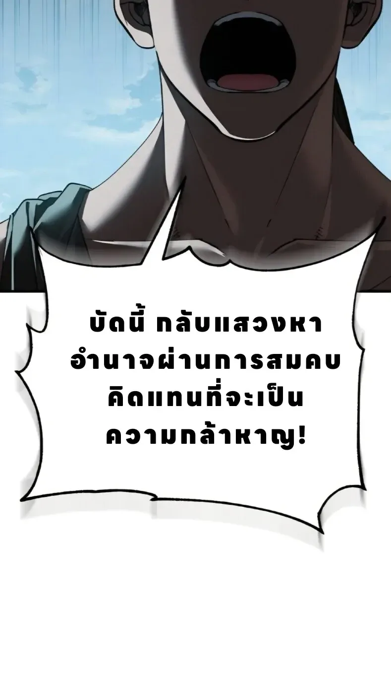 The Heavenly Demon Can_t Live a Normal Life มารสวรรค_จะม_ช_ว_ตธรรมดาไม_ได_หรอก ตอนที่ ตอนที่ 199 รูปที่ 9