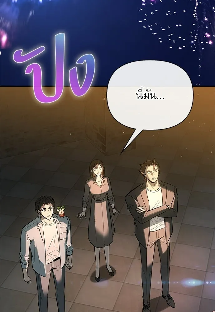 ชีวิตฮีลใจนายฮันเตอร์คลาส S ตอนที่ 43 รูปที่ 85