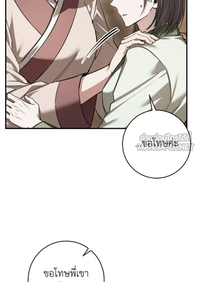 ยามหมาป่าทมิฬ ตอนที่ 37 รูปที่ 92