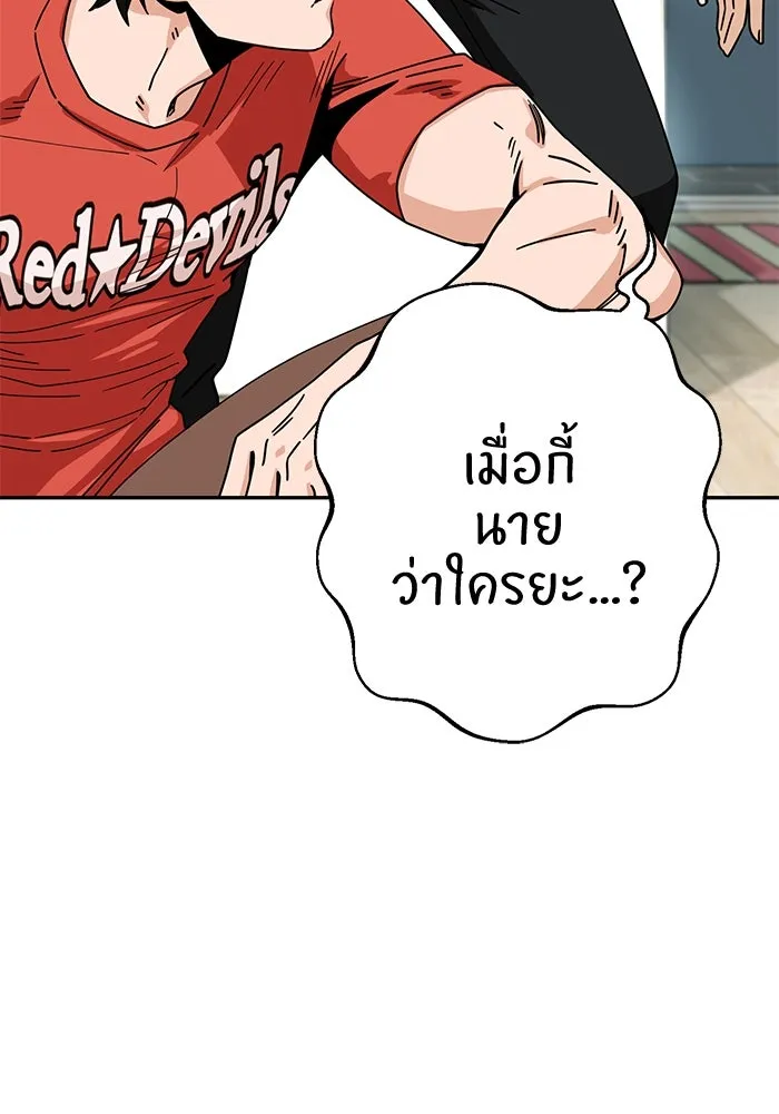 โชคชะตานำพารัก ตอนที่ 20 ทำดีไหม รูปที่ 13