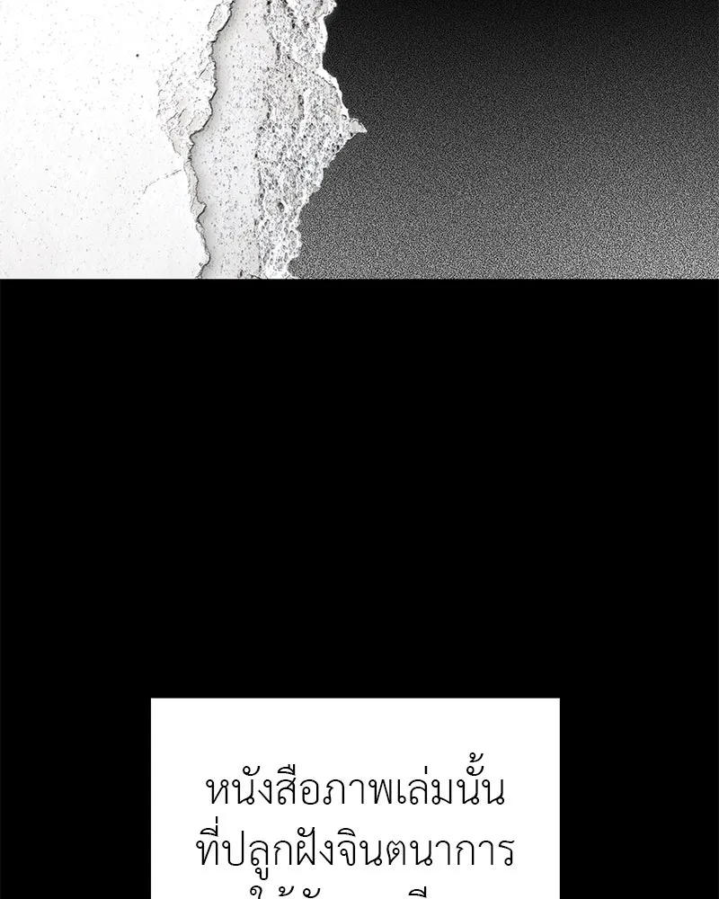 สี่สาวชาวกี ตอนที่ 15 ชมรมละคร (3) รูปที่ 61