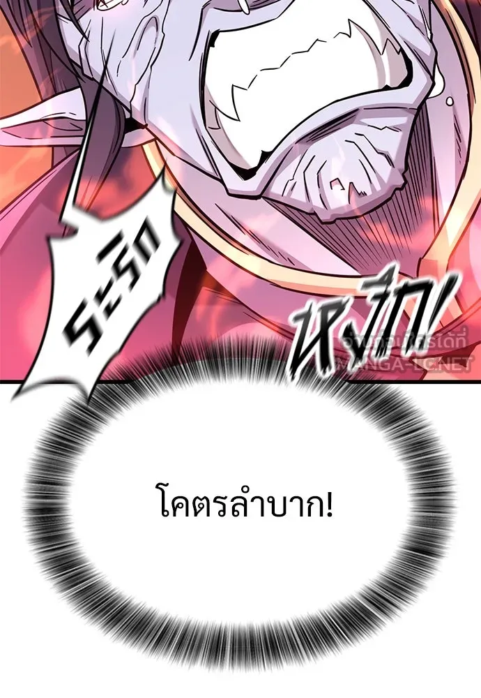 วิถีชาวนาของราชาปีศาจ ตอนที่ 13 รูปที่ 60