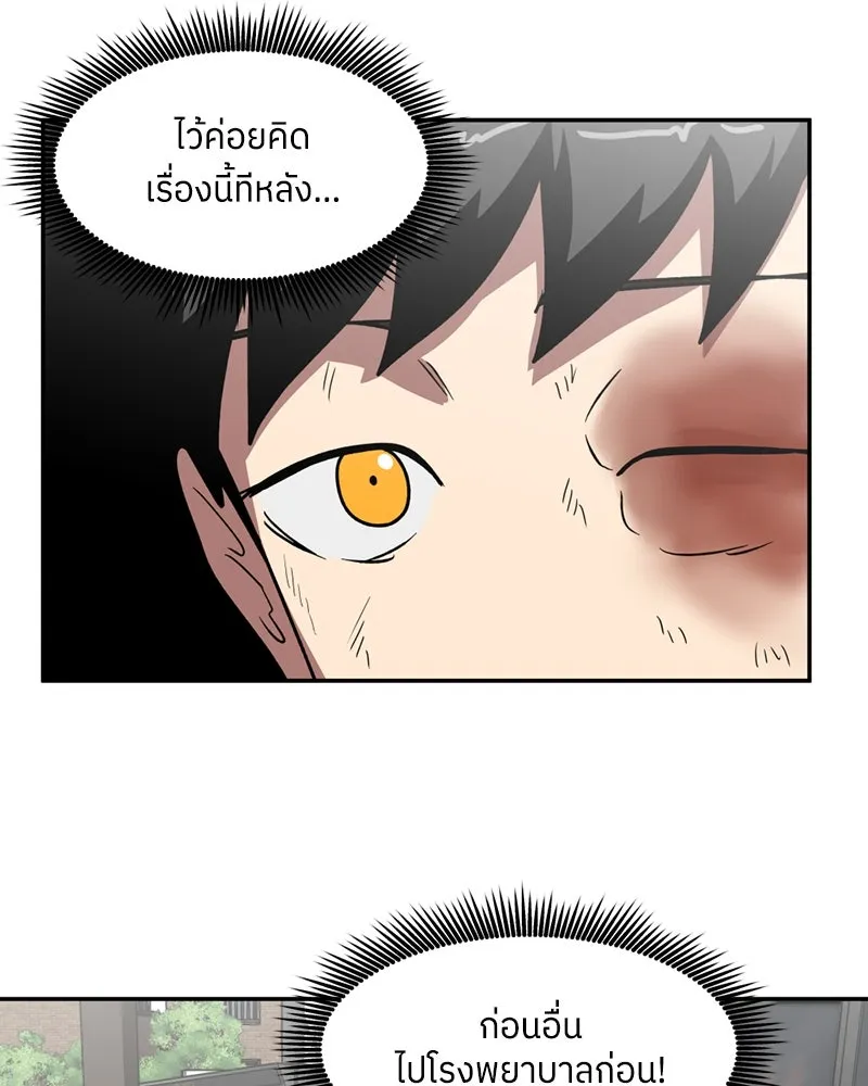 โรงเรียนสัตว์กินเนื้อ ตอนที่ 6 รูปที่ 23