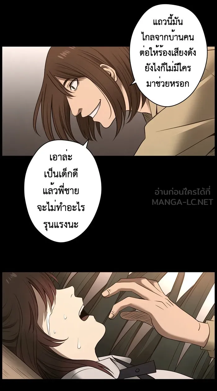 Hunter Game ตอนที่ 29  special game 3 - my hero (2) รูปที่ 15